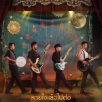 คอร์ดเพลง หายใจแล้วไปต่อ ลาบานูน