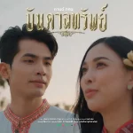 กานต์ ทศน